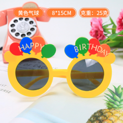 酱有好物 生日快乐派对创意眼镜 黄色气球款