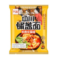 Baijia AKUAN Broad Noodle Artificial Beef...