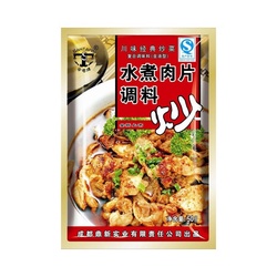 伞塔牌 水煮肉片调料 50g