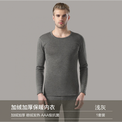 恒源祥 男士加绒保暖内衣套装 浅灰色 185/110