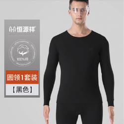 恒源祥 男士纯棉抗菌保暖内衣套装 黑色 180/105