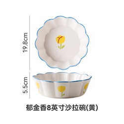 酱有好物 郁金香8英寸沙拉碗  黄色
