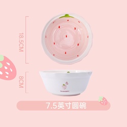 酱有好物 草莓碗 7.5英寸
