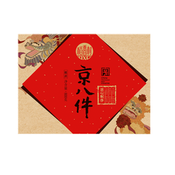 稻香村 京八件 800g