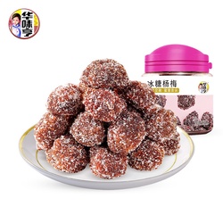 华味亨 冰糖杨梅 150g