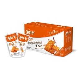 盒装 湖南特产 劲仔豆干 香辣味 20包 20*20g