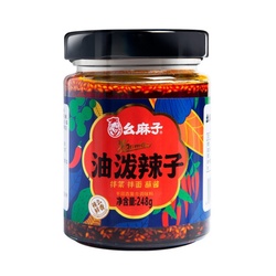 幺麻子 油泼辣子 248g