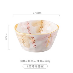 酱有好物 花辰月夕 梅花碗 汤碗 7英寸