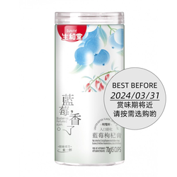 生和堂 蓝莓枸杞膏  5杯特惠装 350g