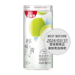 生和堂 陈皮香柠膏 5杯特惠装 350g