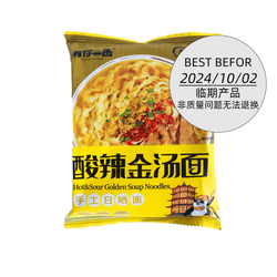 有你一面 酸辣金汤面 110g