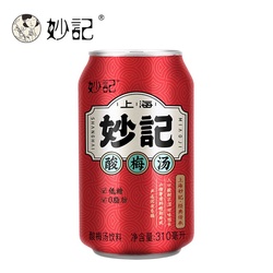 妙记 酸梅汤饮料 310ml