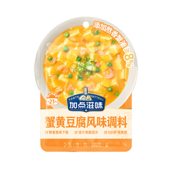加点滋味 蟹黄豆腐风味调料 50g