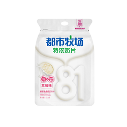 DSMC Milk Powder Tablet Strawberry Flavor 52.8g