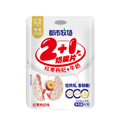 都市牧场 奶脆片 红枣枸杞味 42g