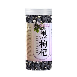 Guxiang Black Goji Berries 100g