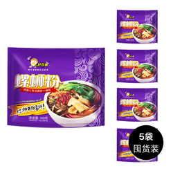 超值囤货 紫袋 好欢螺 螺蛳粉 300g 5袋装