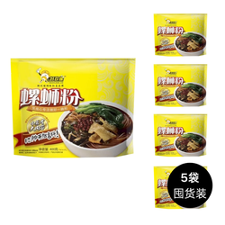 超值囤货 黄袋 好欢螺 螺蛳粉400g 5袋装