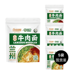 超值囤货 尕兰郎x谷香 牛肉面 袋装 205g 5袋装