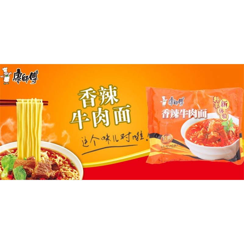 DJY打酱油康师傅 经典 香辣牛肉面 104g