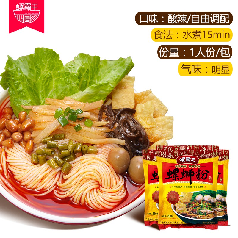 DJY打酱油广西柳州特产 螺霸王 水煮型螺蛳粉 出口无蛋版 280g