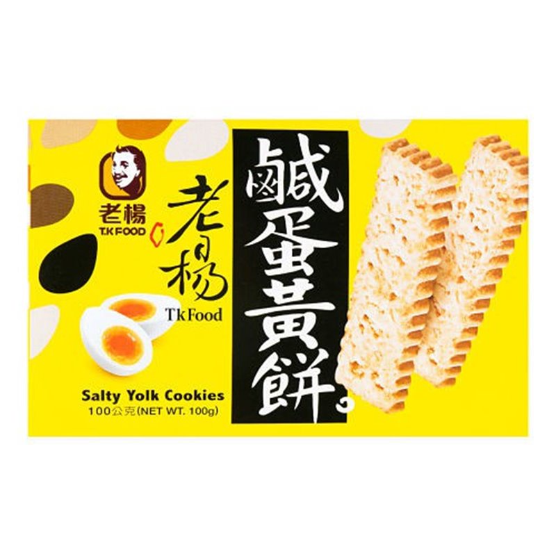 台湾进口零食特产 老杨咸蛋黄饼干 蛋黄酥代餐粗粮方块酥饼干100g