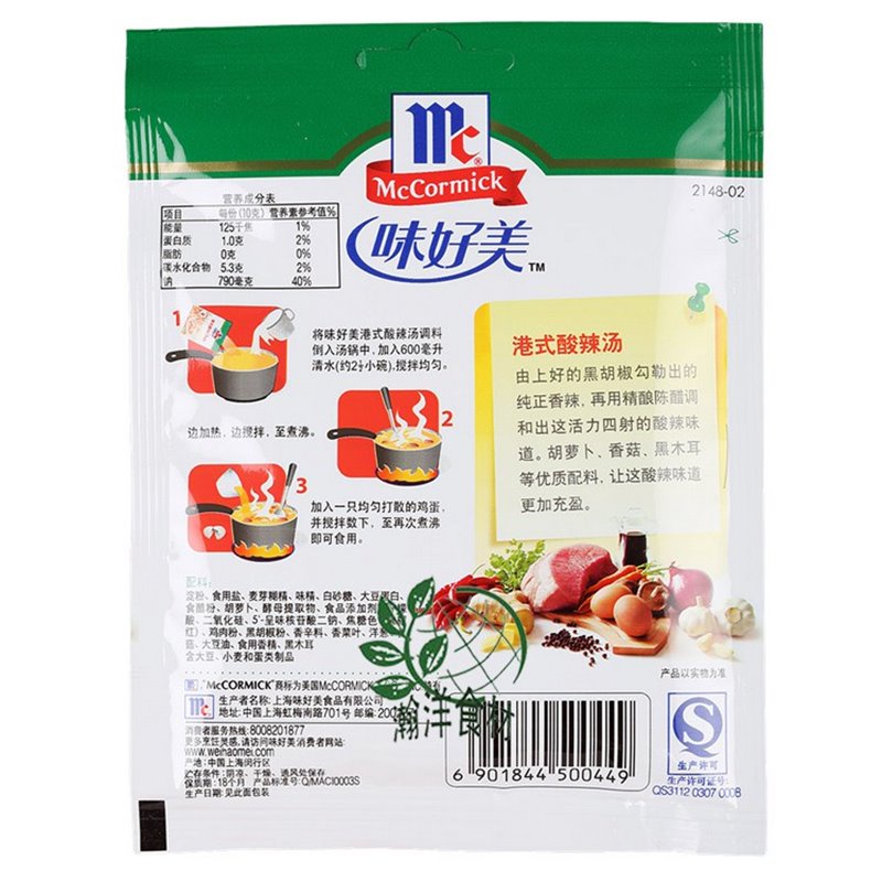 DJY打酱油味好美 港式酸辣汤 35g