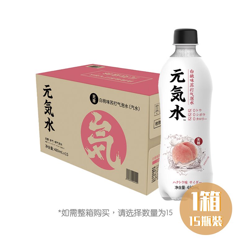 DJY打酱油元气森林 白桃味苏打气泡水 480ml