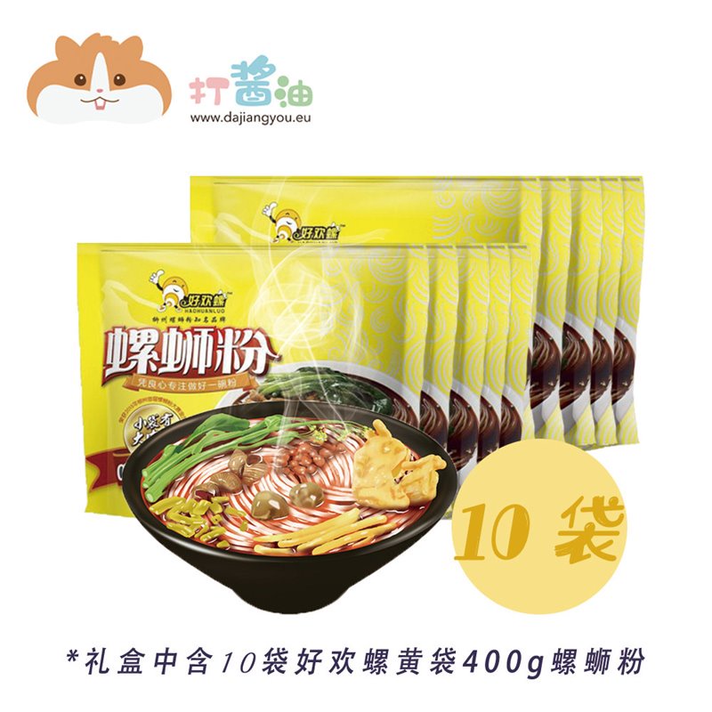 DJY打酱油礼盒装 好欢螺 黄袋螺蛳粉 400g*10