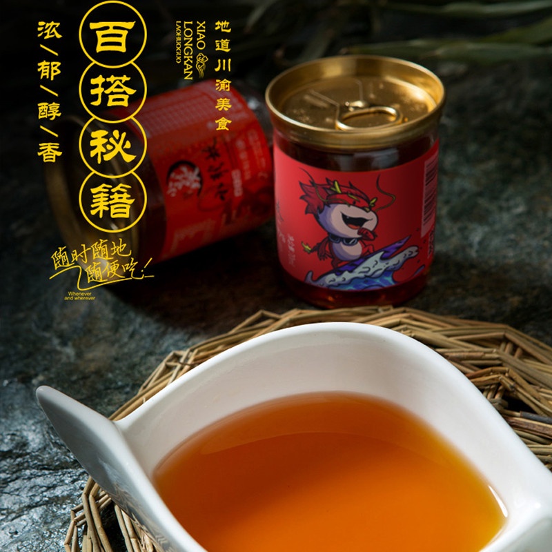 小龙坎 香油 4连罐 70ml*4