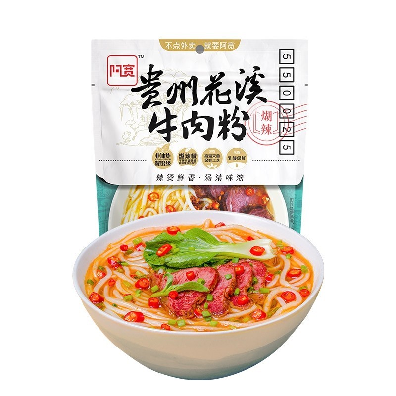 DJY打酱油白家阿宽 贵州花溪牛肉粉 270g