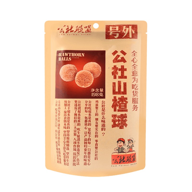 DJY打酱油公社联盟 山楂球 198g