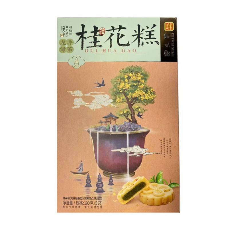 DJY打酱油杭州特产 知味观 龙井绿茶馅桂花糕 190g