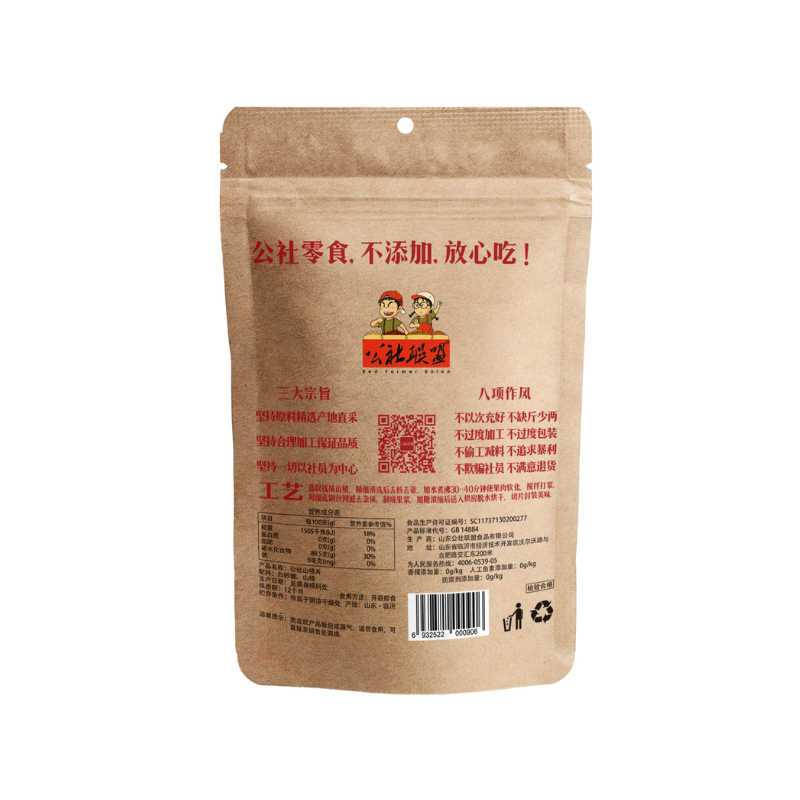 DJY打酱油公社联盟 山楂片 210g