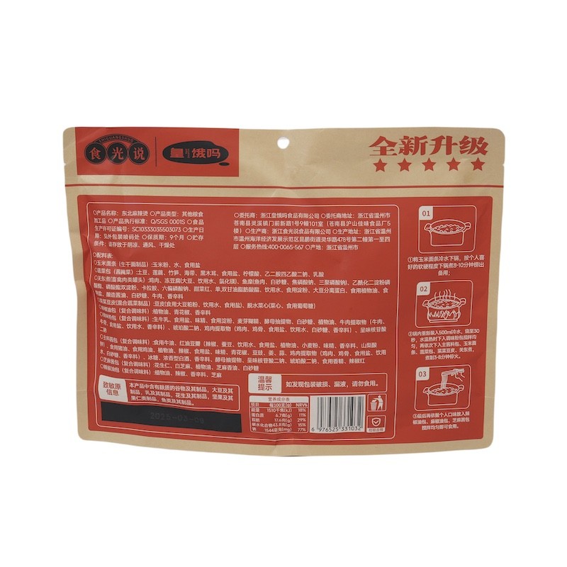 DJY打酱油食光说 东北麻辣烫 336g