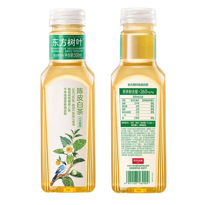 DJY打酱油东方树叶 陈皮白茶 500ml