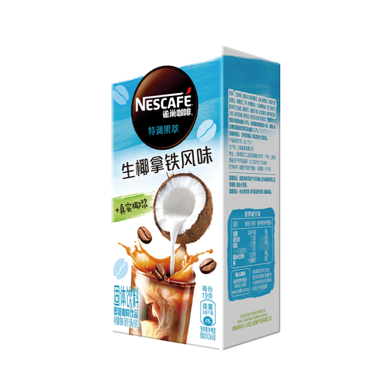 DJY打酱油雀巢咖啡 特调系列生椰拿铁咖啡类固体饮料 5*19g