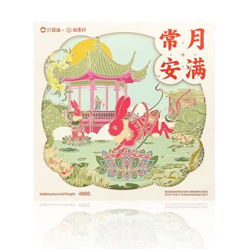DJY打酱油稻香村x打酱油 联名 月满常安月饼礼盒 486g