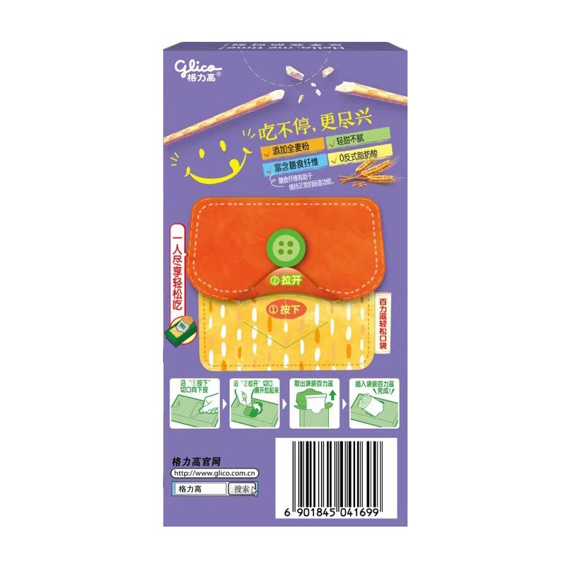 DJY打酱油格力高 双层百力滋蓝莓芝士味装饰饼干 45g
