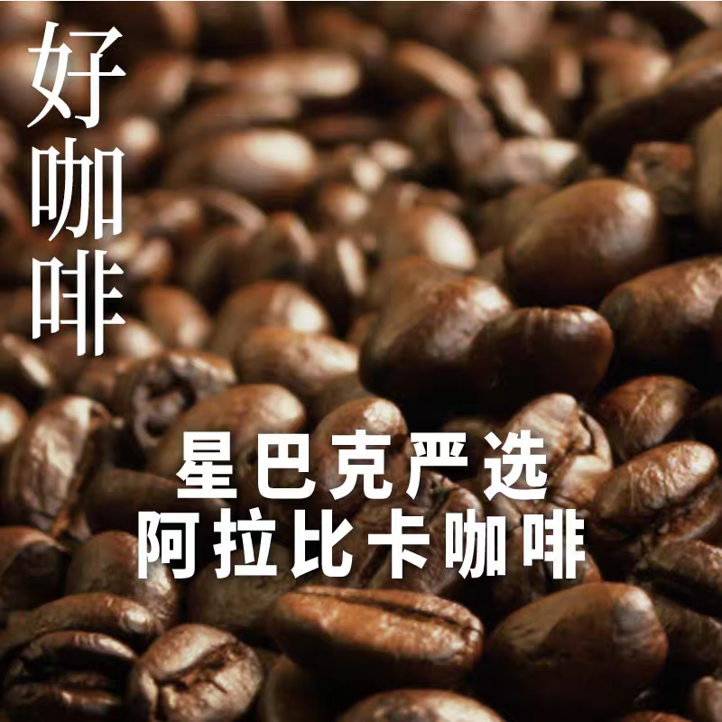 DJY打酱油星巴克 茶咖 茉莉拿铁咖啡饮料 270ml