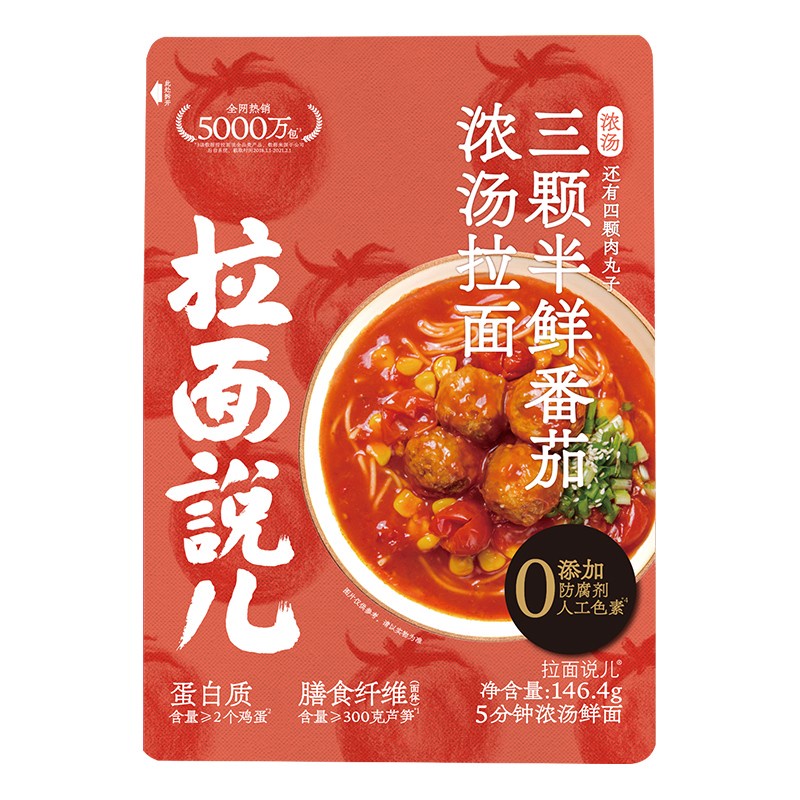 DJY打酱油拉面说儿 三颗半番茄浓汤拉面 日晒面 146.4g