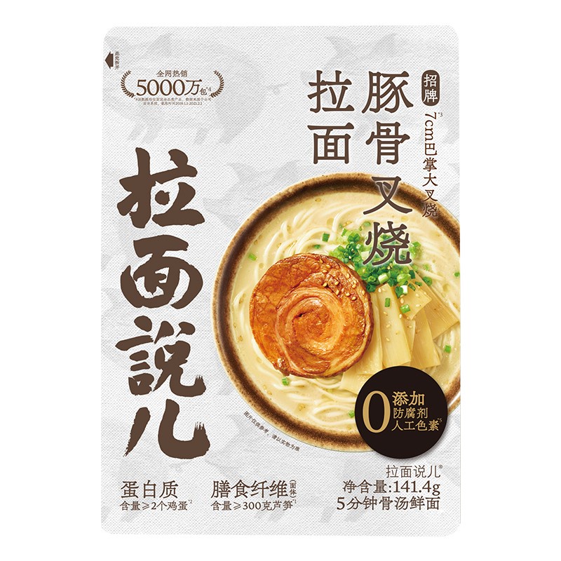 DJY打酱油拉面说儿 招牌豚骨叉烧拉面 日晒面 141.4g