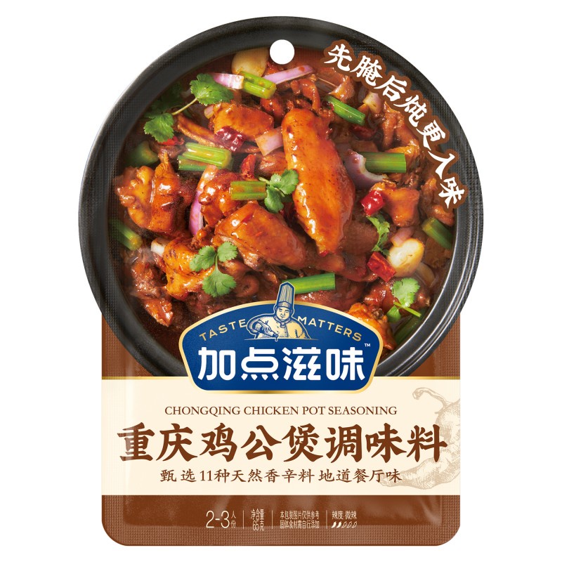 DJY打酱油加点滋味 重庆鸡公煲调味料 65g