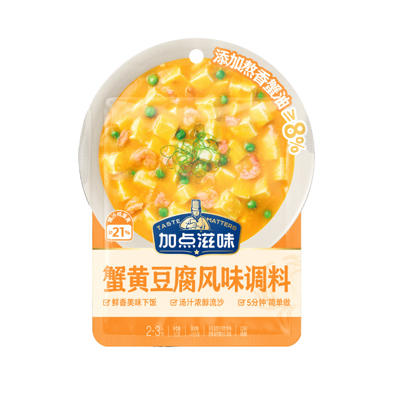 DJY打酱油加点滋味 蟹黄豆腐风味调料 50g