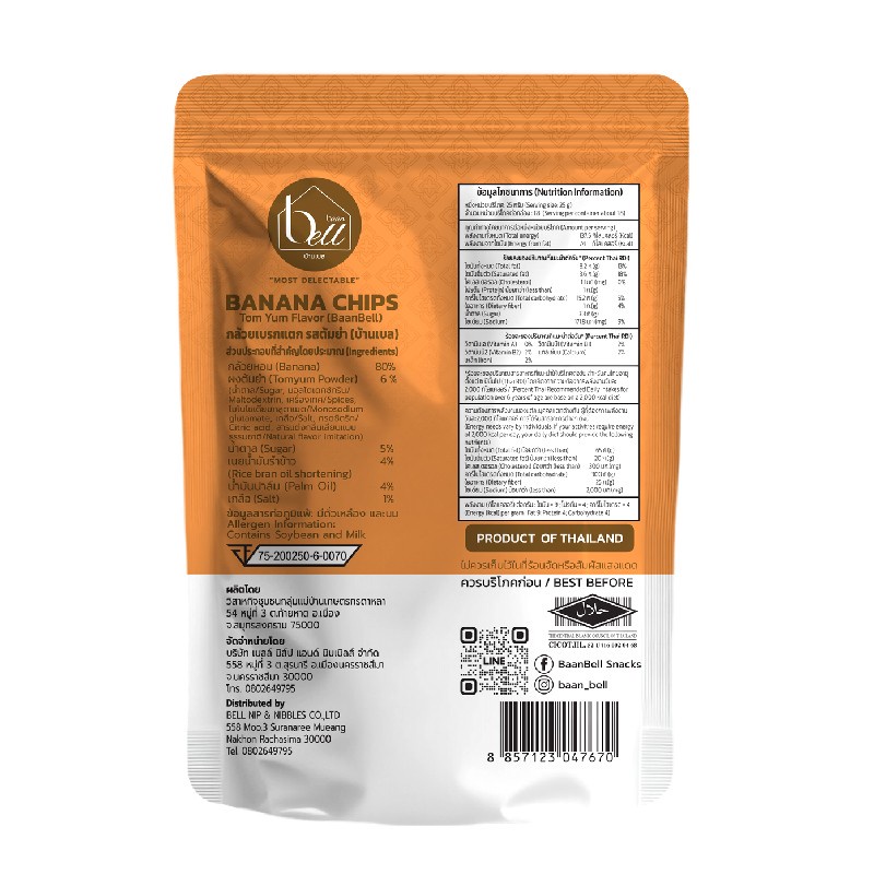 DJY打酱油Bell 香蕉脆片 冬阴功味 45g