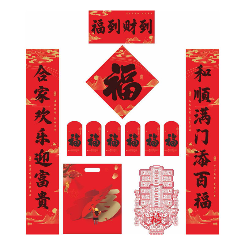 DJY打酱油春联 福到财到礼包装