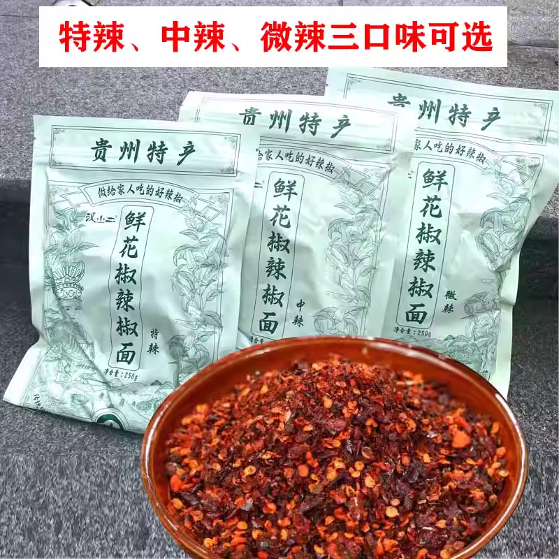 DJY打酱油汉小二 鲜花椒糊辣椒面特辣 250g