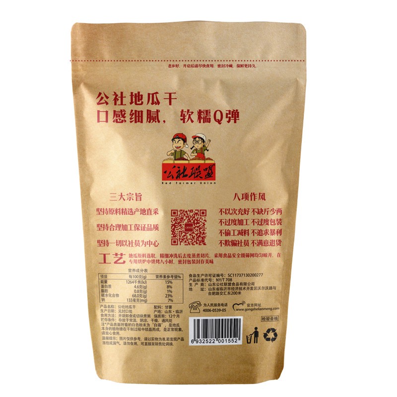 DJY打酱油公社联盟 地瓜干 150g