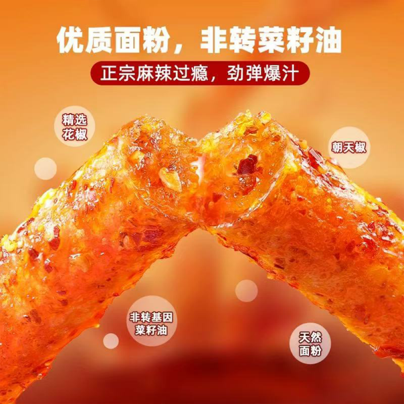 DJY打酱油4月5号到期 麻辣王子 辣条很麻很辣味 418g