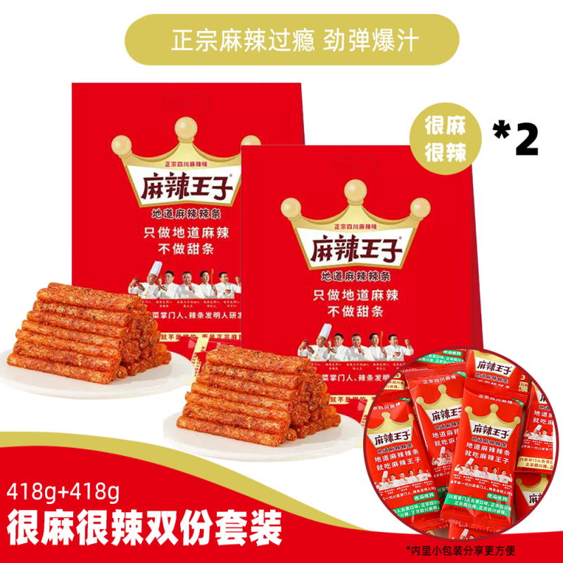 DJY打酱油麻辣王子 辣条很麻很辣味 418g 两包装